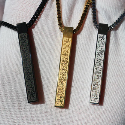 Ayatul Kursi Bar Necklace – Islamic Jewelry for Men & Women | Free Shipping UAE & COD